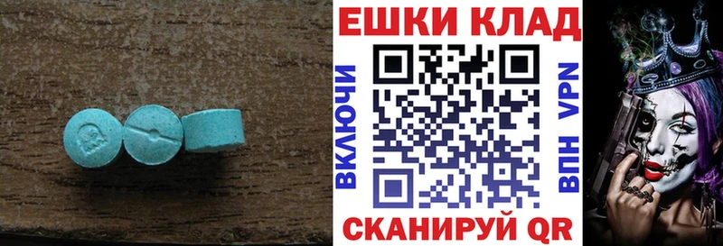 ЭКСТАЗИ таблы Верхотурье